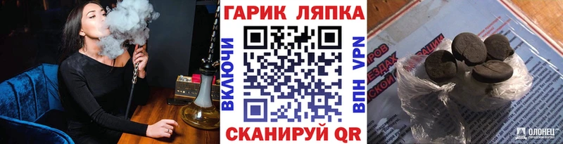 как найти закладки  Ярцево  ГАШ Cannabis 