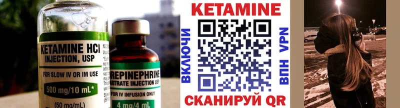 Кетамин ketamine  Ярцево 