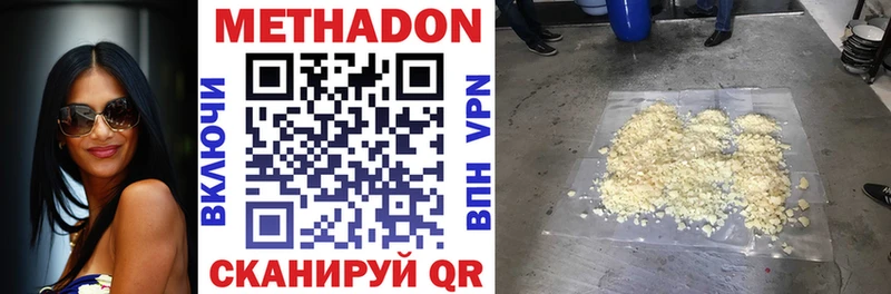 наркотики  Ярцево  МЕТАДОН VHQ 